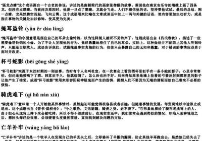 四字成语及的拼音.docx免费下载(word版可打印)