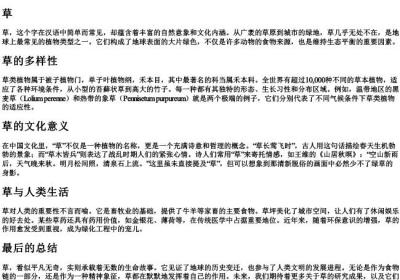 拼音cao的汉字.docx免费下载(word版可打印)