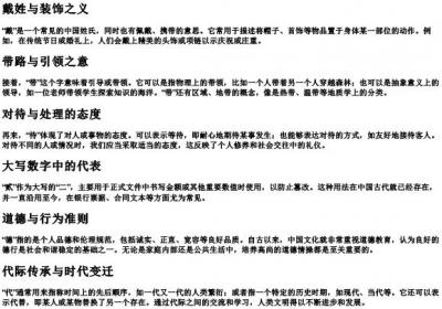 拼音dai的汉字有哪些字.docx免费下载(word版可打印)