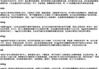 拼音n的拼音组合.docx免费下载(word版可打印)