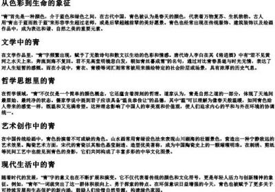 女字旁加青念什么字的拼音.docx免费下载(word版可打印)