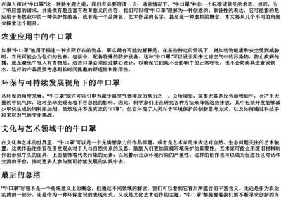 牛口罩的拼音.docx免费下载(word版可打印)