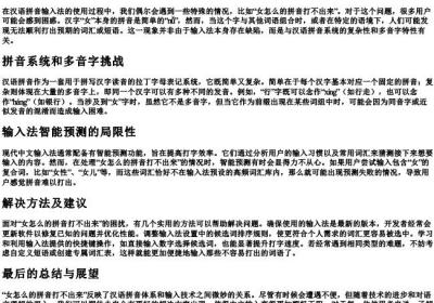 女怎么的拼音打不出来.docx免费下载(word版可打印)