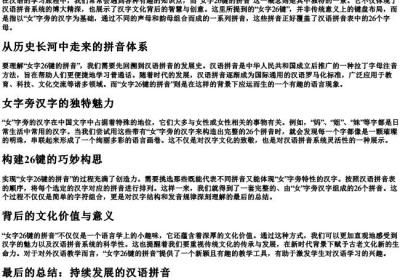 女字26键的拼音.docx免费下载(word版可打印)