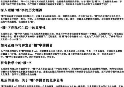 糯米的糯的拼音怎么拼.docx免费下载(word版可打印)