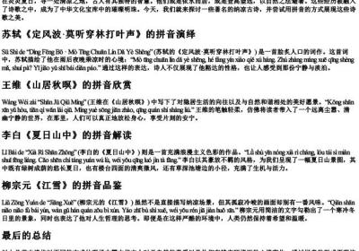 纳凉古诗的拼音版.docx免费下载(word版可打印)