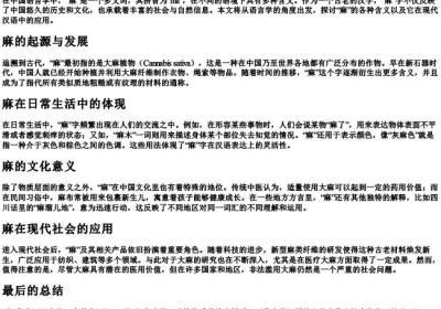 麻的拼音字.docx免费下载(word版可打印)