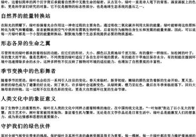 绿叶的拼音.docx免费下载(word版可打印)