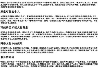 维加三点水念什么.docx免费下载(word版可打印)