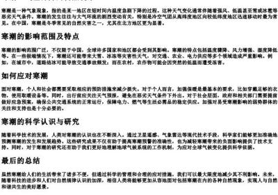 形容气温骤降的词语.docx免费下载(word版可打印)