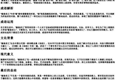 寤寐求之拼音怎么读.docx免费下载(word版可打印)