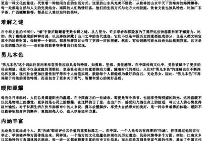 楠的同音字.docx免费下载(word版可打印)