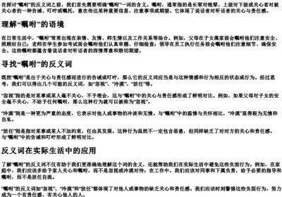 嘱咐的反义词.docx免费下载(word版可打印)