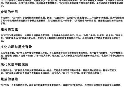 以的拼音字.docx免费下载(word版可打印)