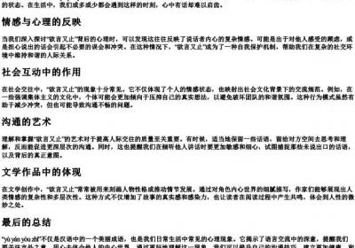 欲言又止的拼音.docx免费下载(word版可打印)