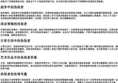 伪装者三个字的拼音.docx免费下载(word版可打印)