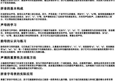 小学一年级汉语的拼音字母表.docx免费下载(word版可打印)