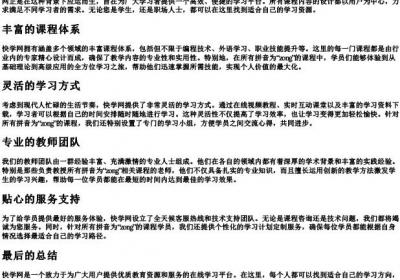 所有的拼音为zong快学网.docx免费下载(word版可打印)