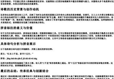 怨诗楚调示庞主簿邓治中的拼音.docx免费下载(word版可打印)