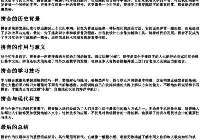 像小船的拼音.docx免费下载(word版可打印)