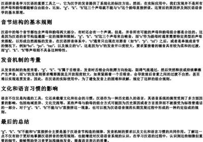 为什么gkh不能和o直接拼.docx免费下载(word版可打印)