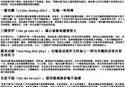 四字词语加的拼音加意思.docx免费下载(word版可打印)