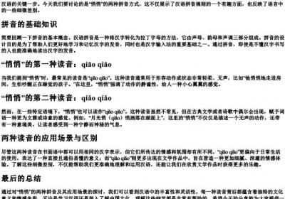 悄悄的两种的拼音.docx免费下载(word版可打印)