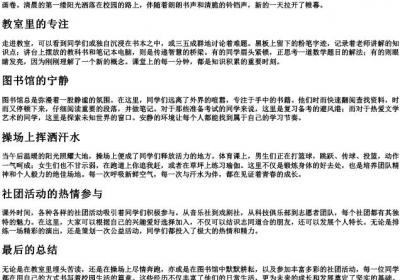 同学们在干什么的拼音.docx免费下载(word版可打印)