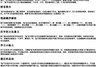 兔的拼音和笔顺.docx免费下载(word版可打印)