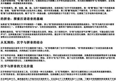 瓦的笔顺和的拼音.docx免费下载(word版可打印)