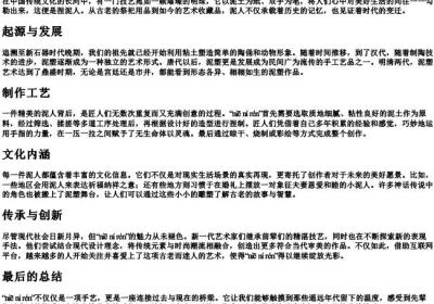 捏泥人的捏的拼音.docx免费下载(word版可打印)