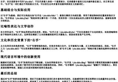 右手的拼音组词.docx免费下载(word版可打印)