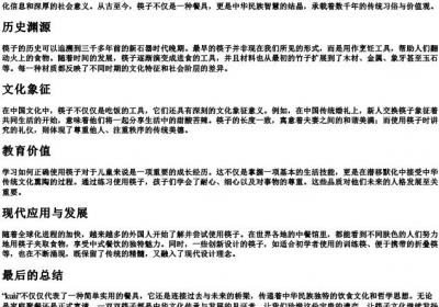 筷的拼音字母.docx免费下载(word版可打印)