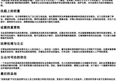 决胜法庭的拼音.docx免费下载(word版可打印)