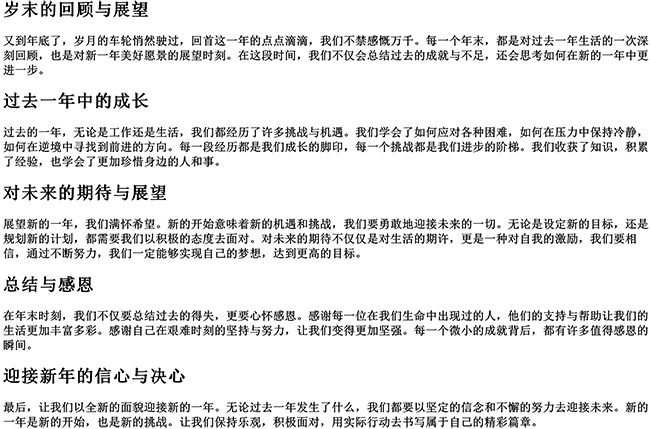 又到年底了感慨的说说（年终感慨的句子）