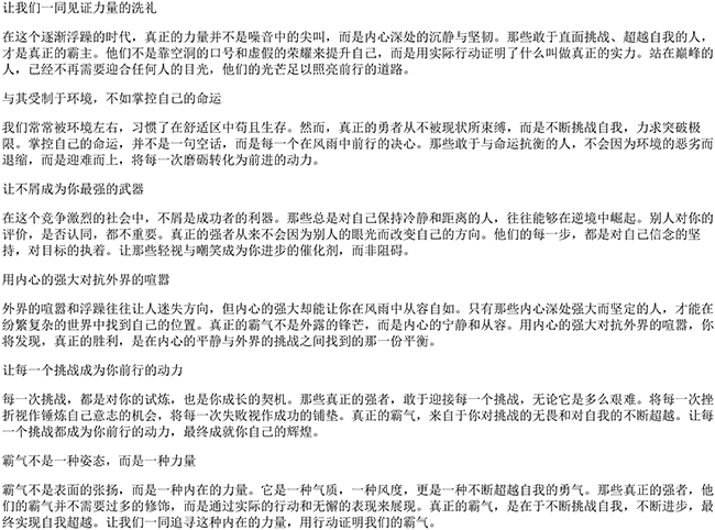 又狠又霸气的文案（有内涵高冷霸气的句子）