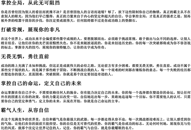 又狠又霸气的文案（霸气超拽高冷吸引人句子）