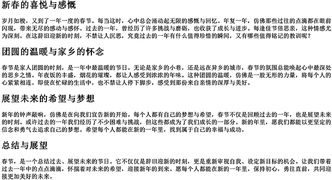 又过年了心中感慨的句子（适合发朋友圈的过年语）