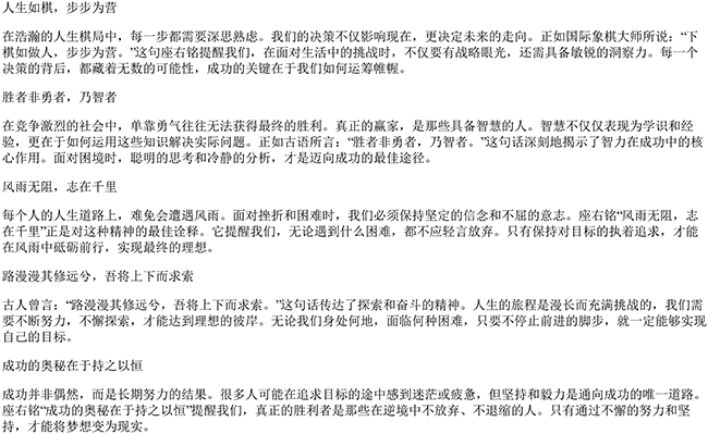 又霸气又拽的座右铭（有深度有气质涵养的句子）