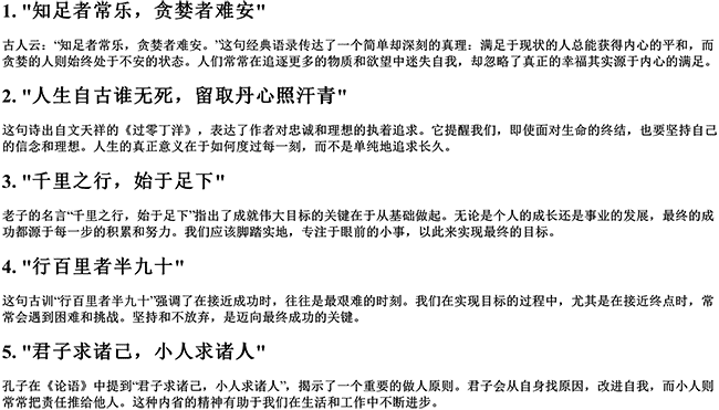 有哲理的经典语录（人生哲理最精辟的句子）