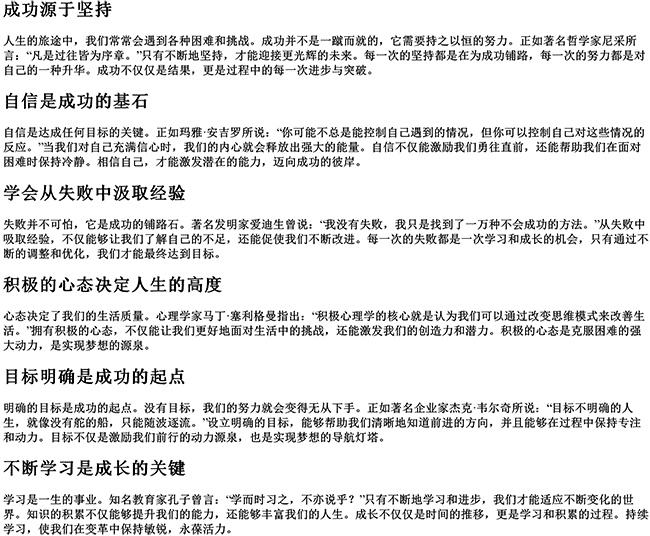 有深度有涵养的励志句子短句（人生励志的经典短句）