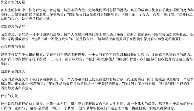 有深度有涵养的励志句子短句（励志有内涵的文案）