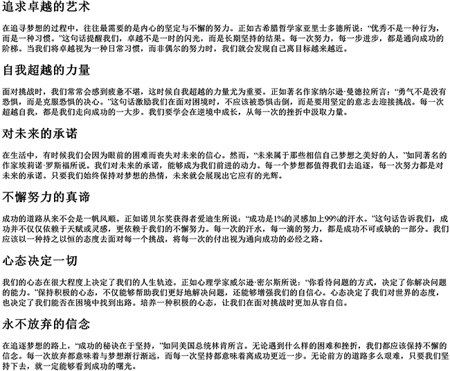 有深度有涵养的励志句子短句（最精辟励志短句）