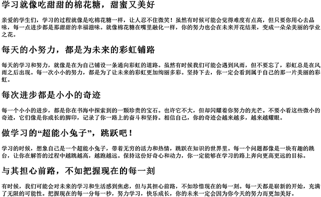 有趣又可爱的文案句子（元气满满可爱的句子）